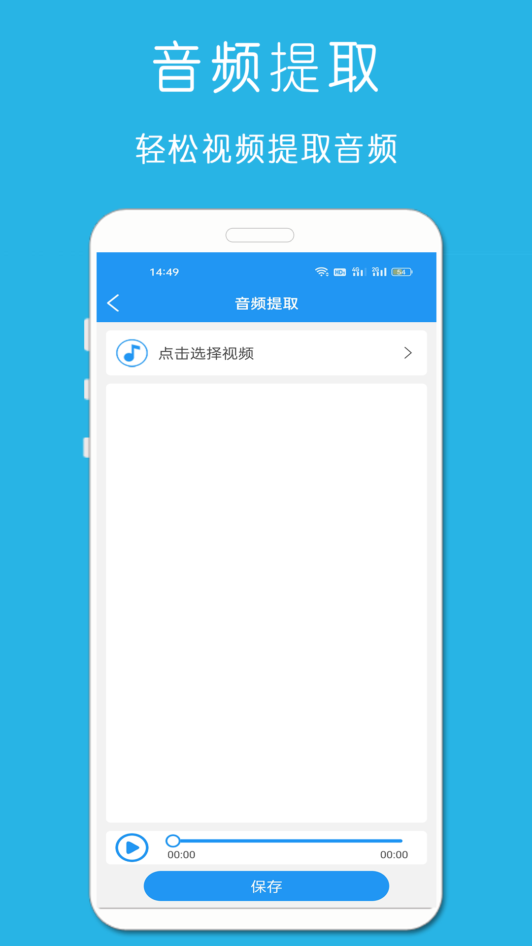 铃声音乐剪辑软件封面