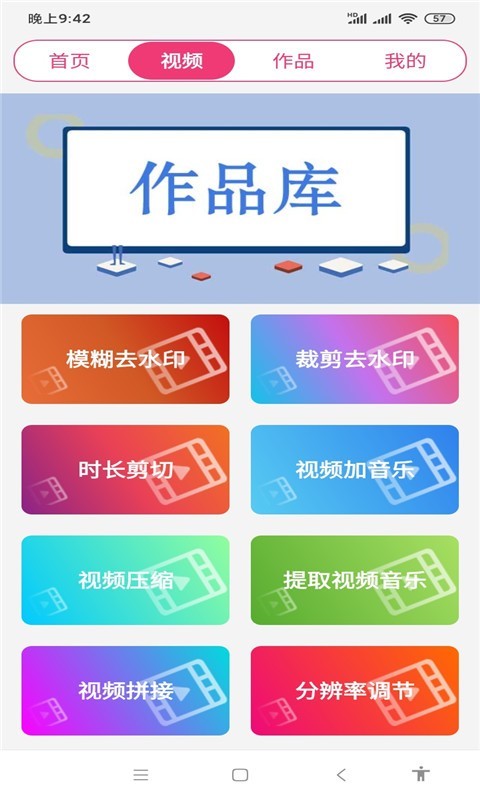 全能视频音乐剪辑大师软件封面