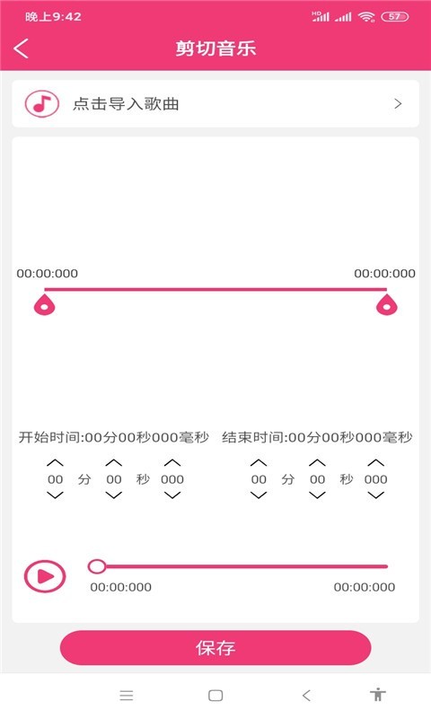 全能视频音乐剪辑大师软件封面