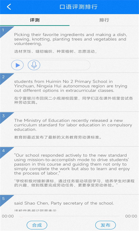 英语头条极速版软件封面