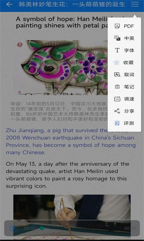 英语头条极速版软件封面