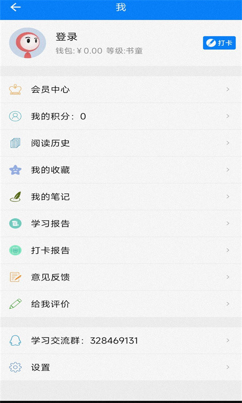 英语头条极速版软件封面