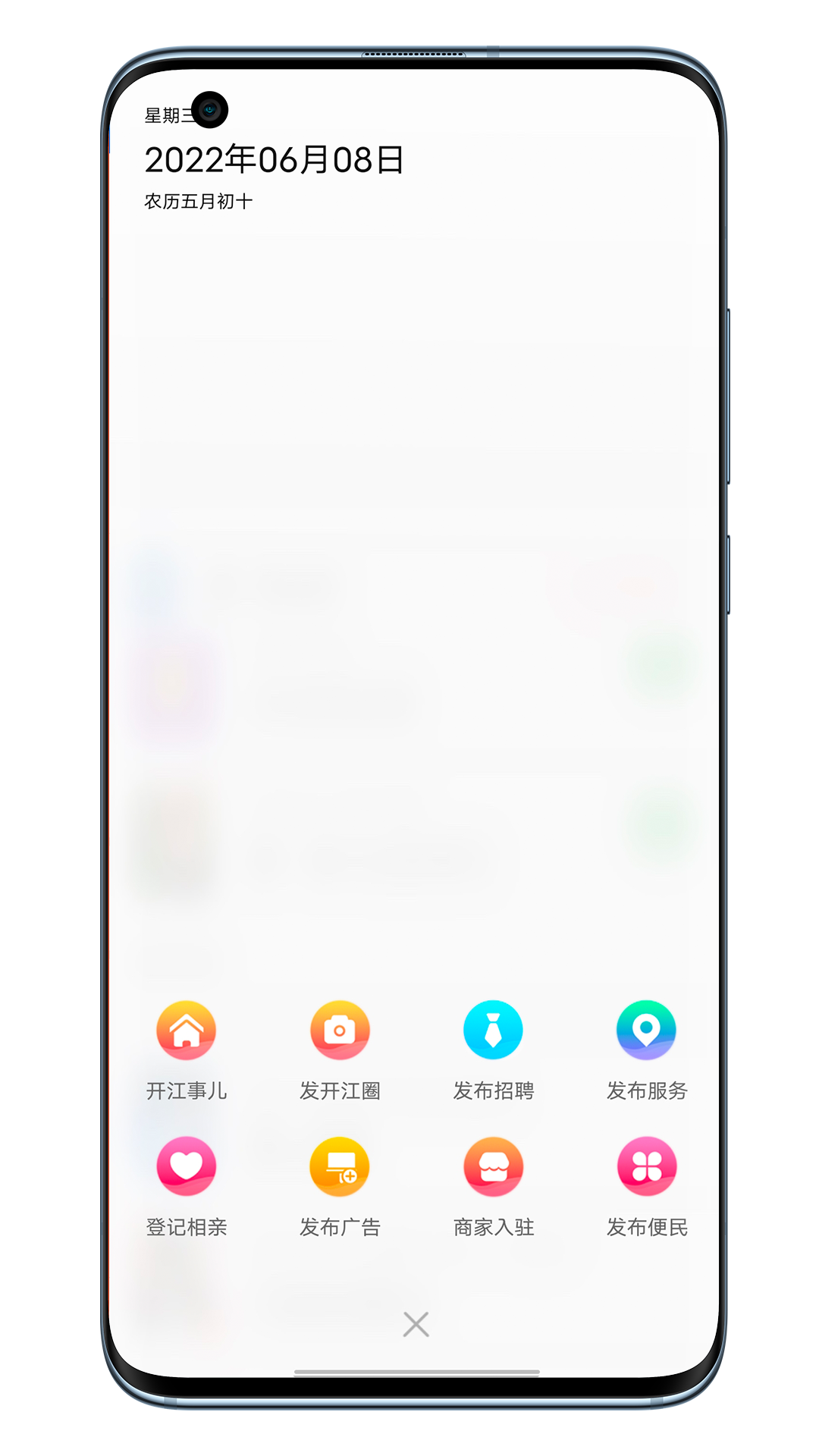 在开网第2张手机截图