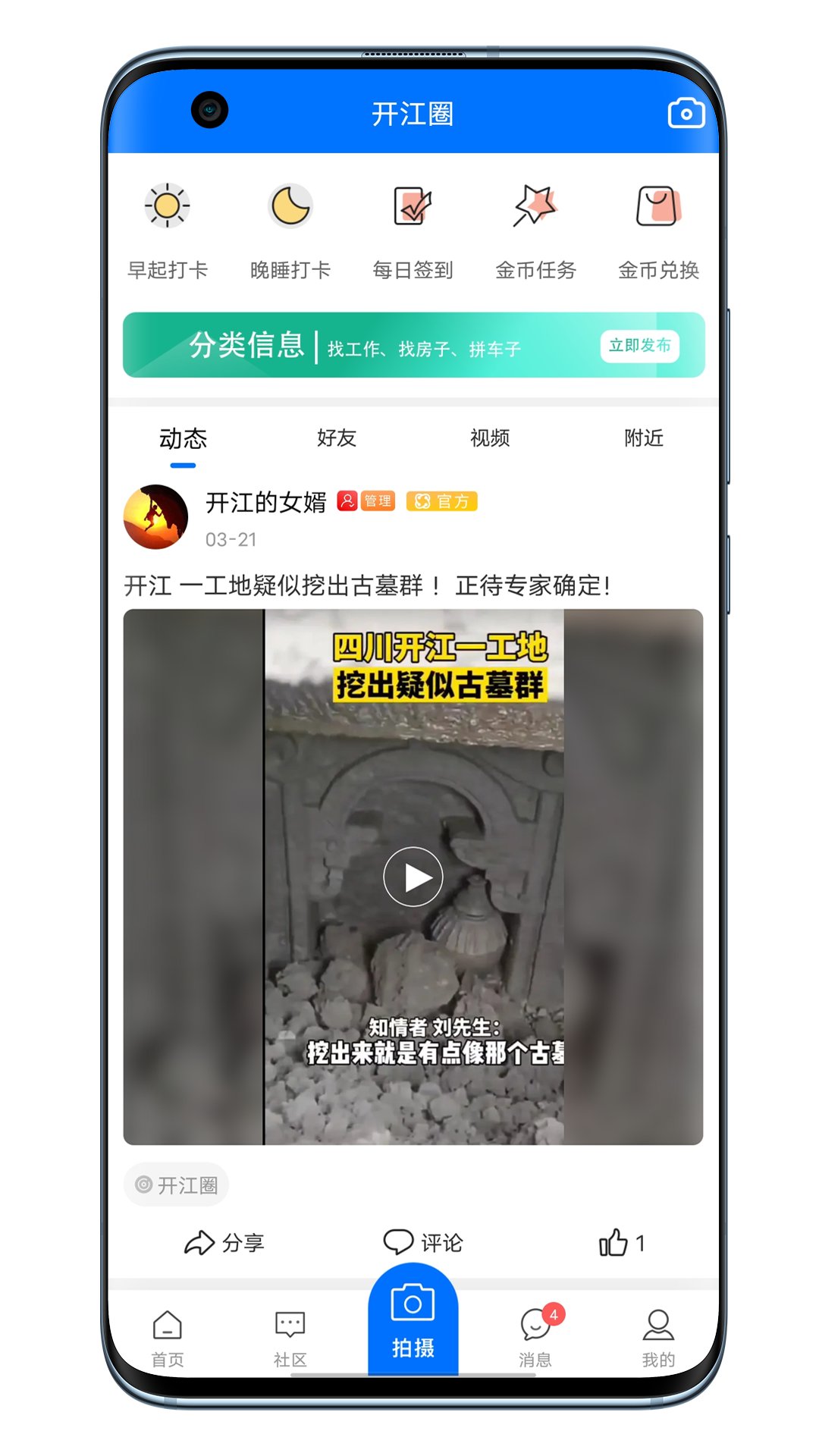 在开网第3张手机截图