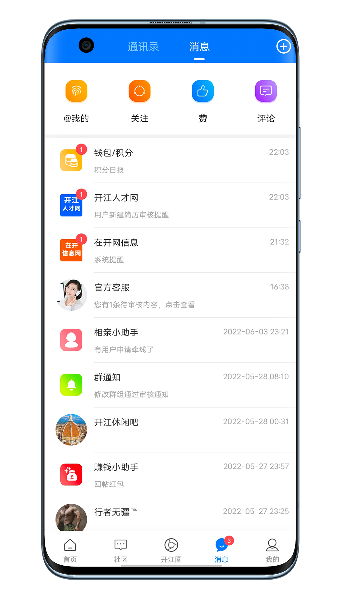 在开网第4张手机截图