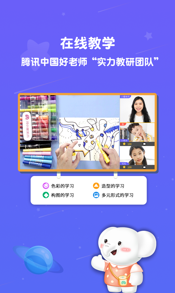 河小象美术软件封面