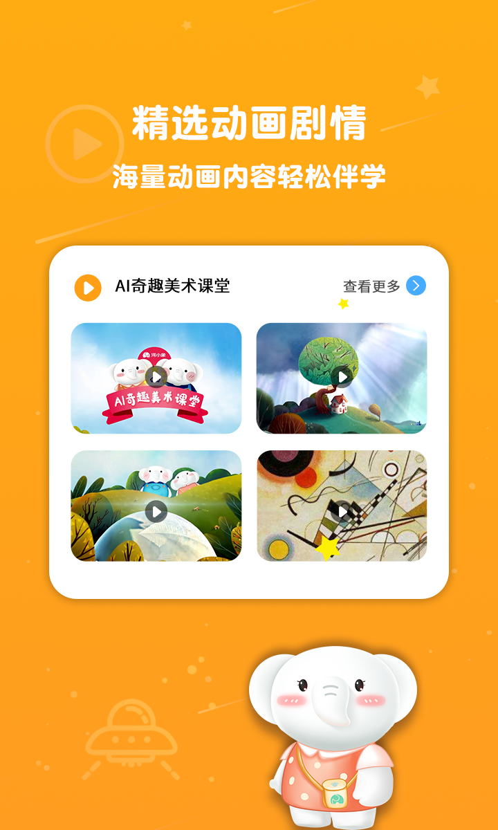 河小象美术软件封面