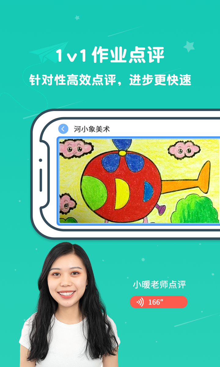 河小象美术软件封面