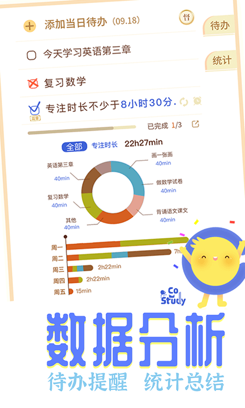 CoStudy软件封面