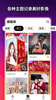 美影记软件封面