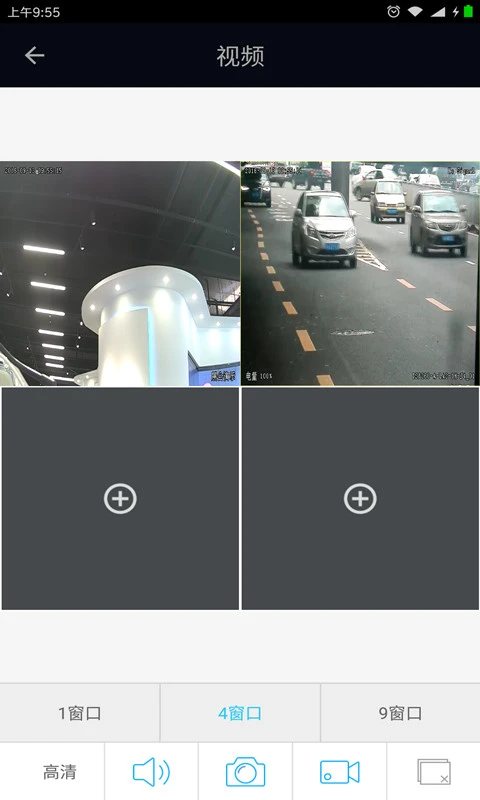 IVS Mobile 软件封面