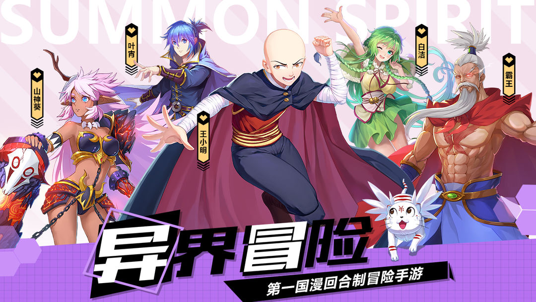 驭灵师软件封面