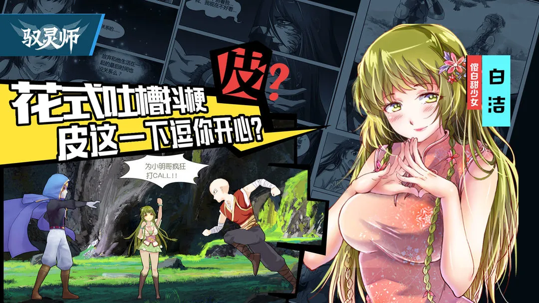 驭灵师软件封面