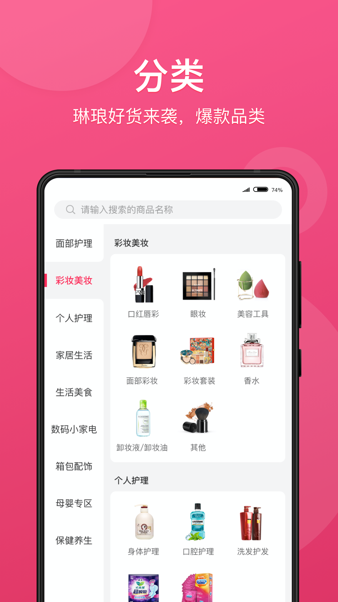 快掌柜软件封面