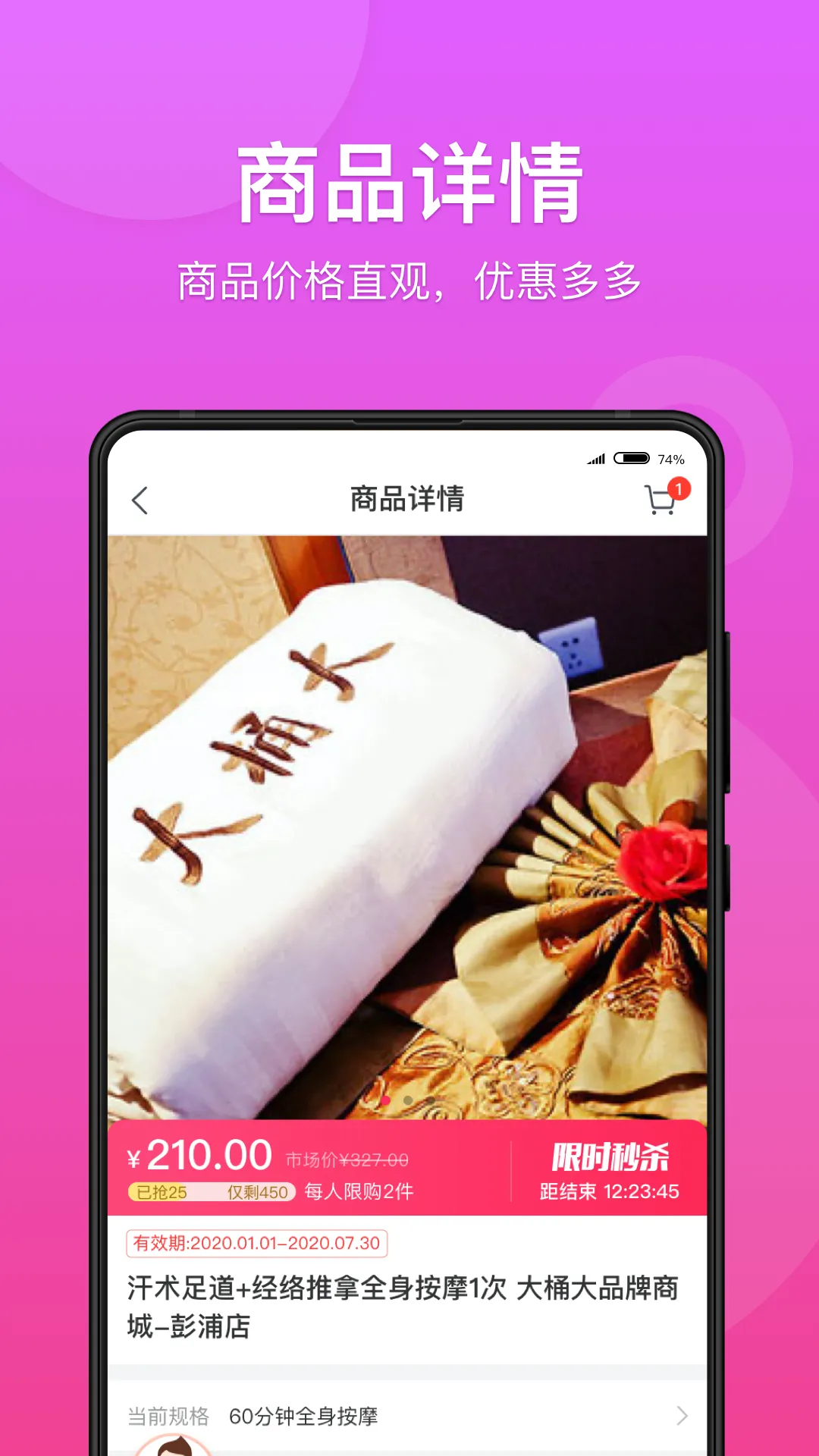 快掌柜软件封面