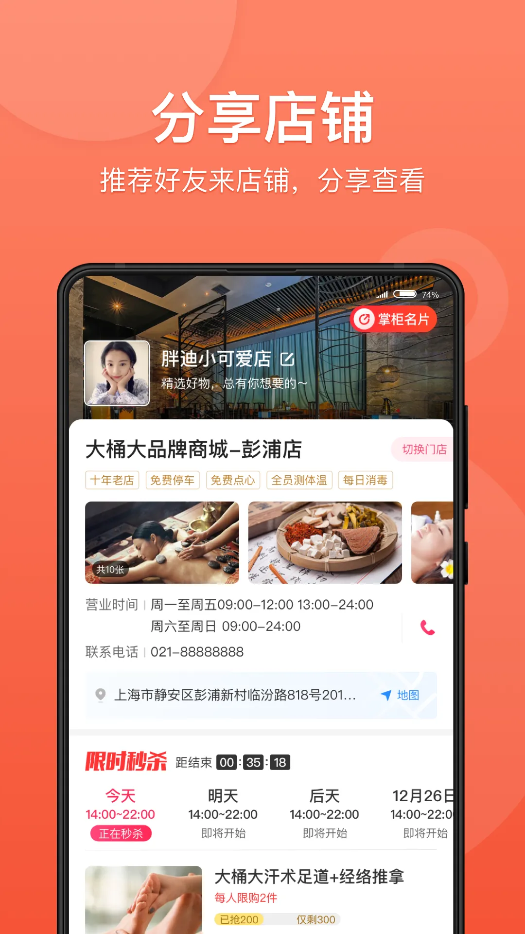 快掌柜软件封面