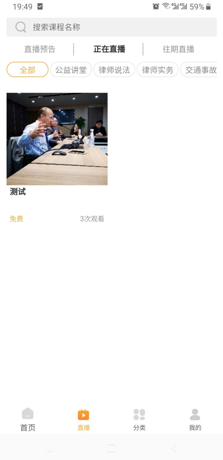 正胜讲堂软件封面
