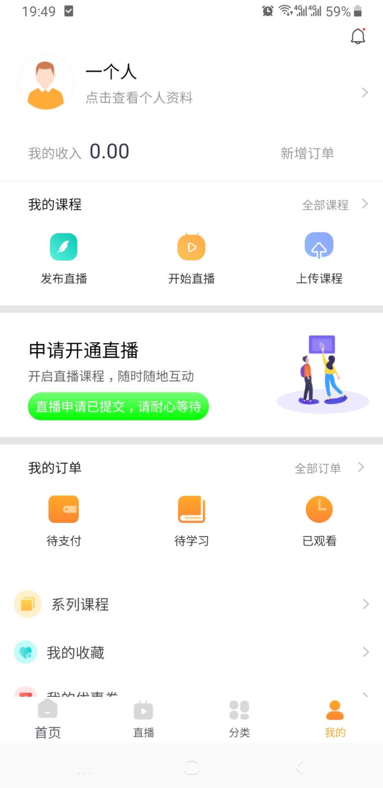 正胜讲堂软件封面