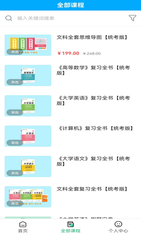 学凌优课第5张手机截图