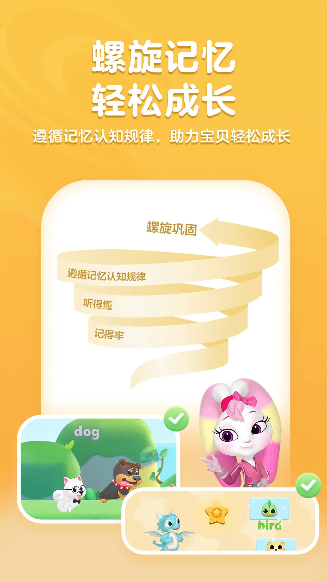 洪恩ABC软件封面