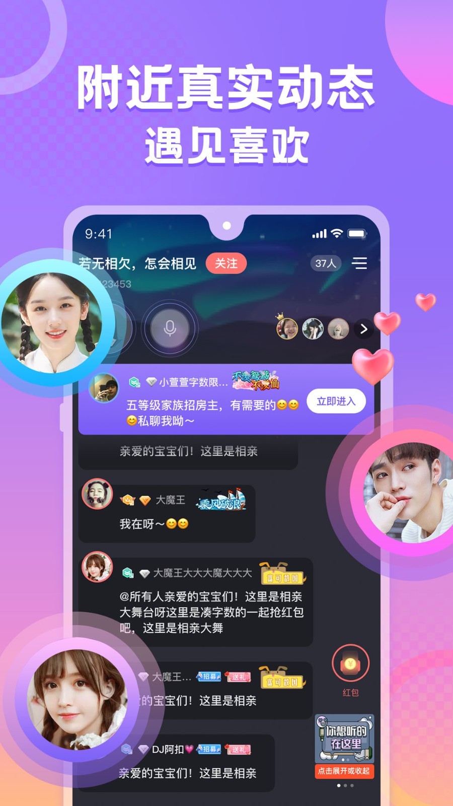 蛋蛋部落软件封面