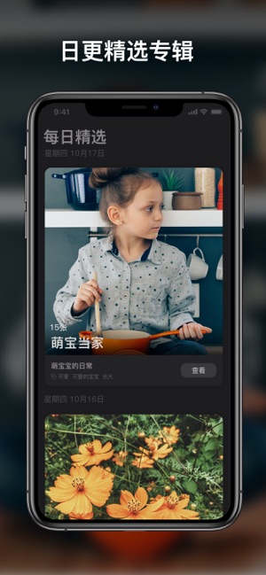 图龙壁纸iOS软件封面