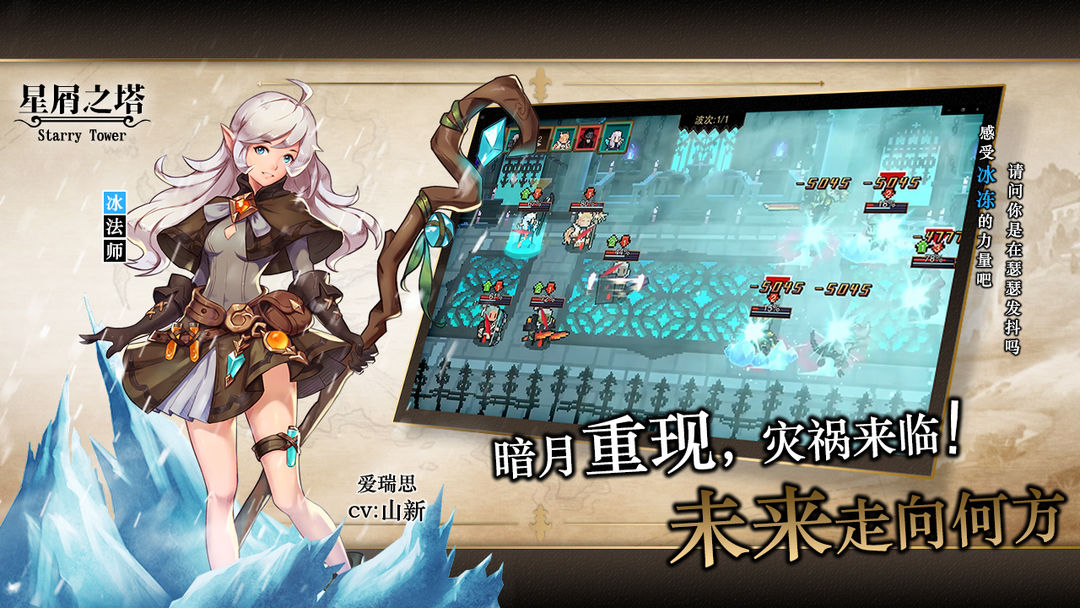 星屑之塔软件封面