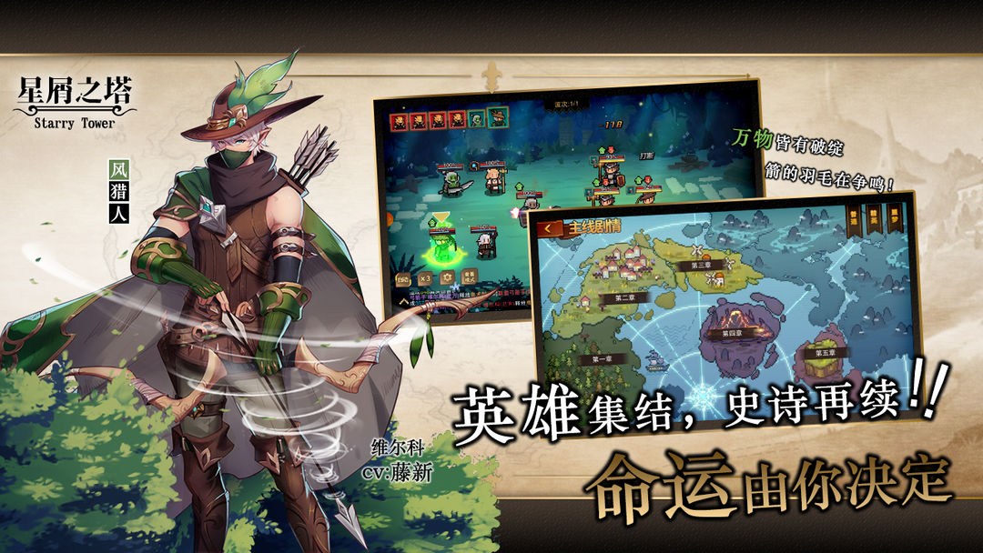 星屑之塔软件封面