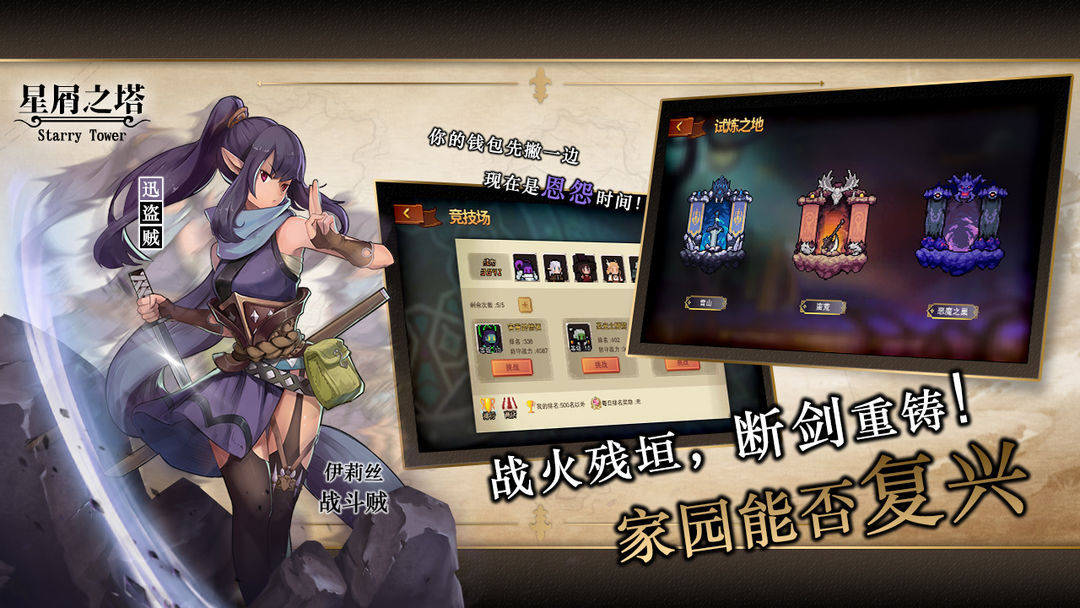 星屑之塔软件封面