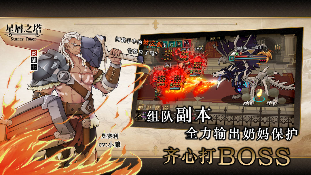 星屑之塔软件封面