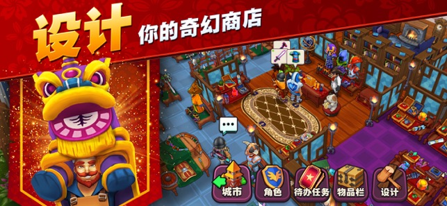 传奇商店经营与打造ios软件封面