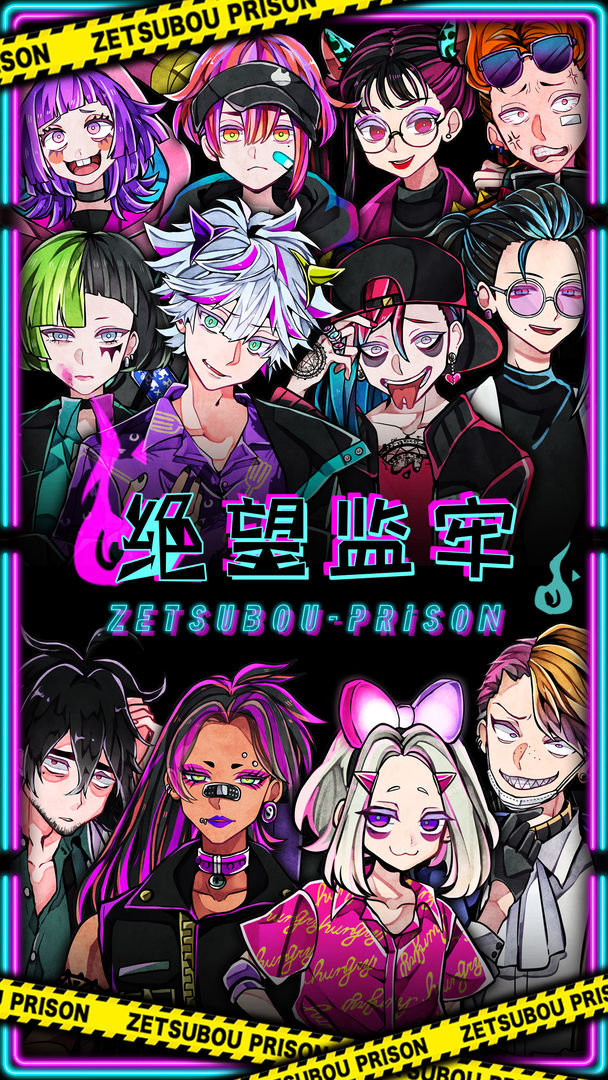 绝望监牢软件封面