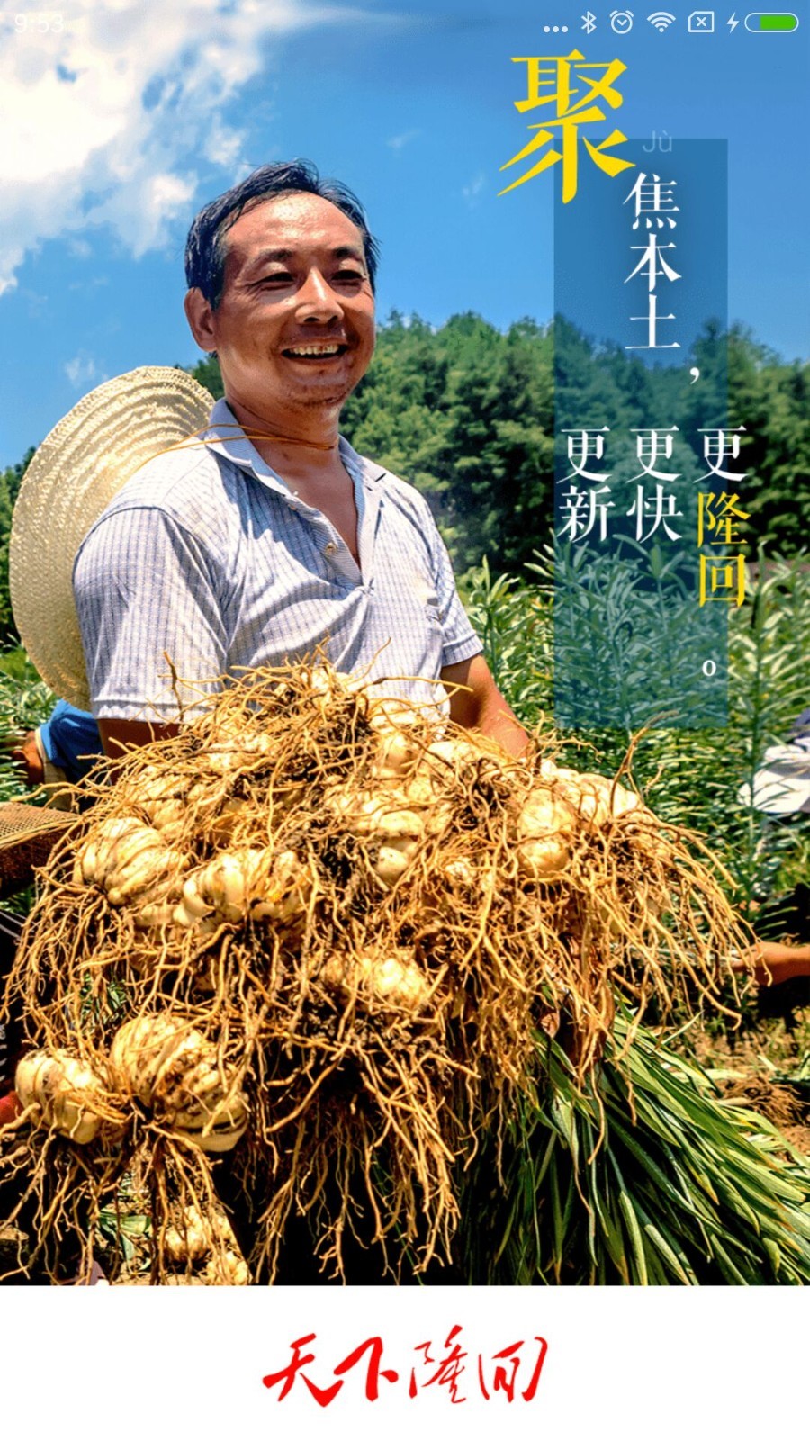 天下隆回软件封面