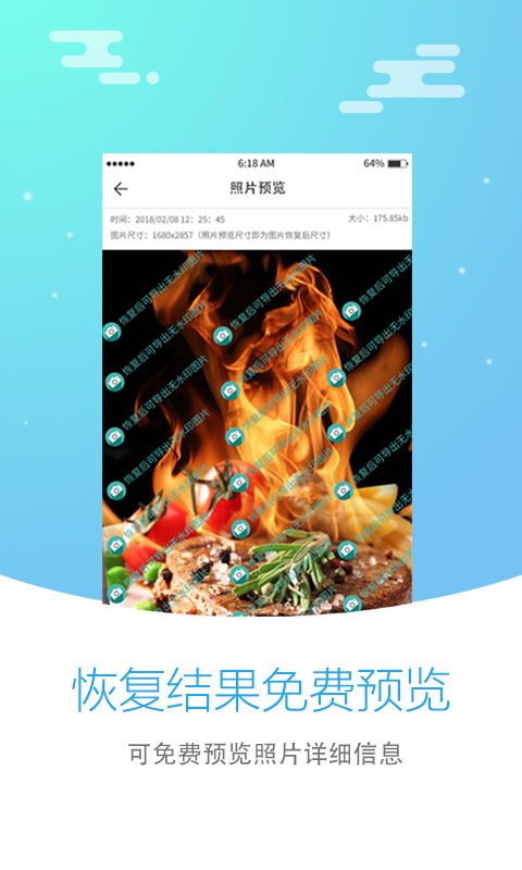 照片恢复大师软件软件封面