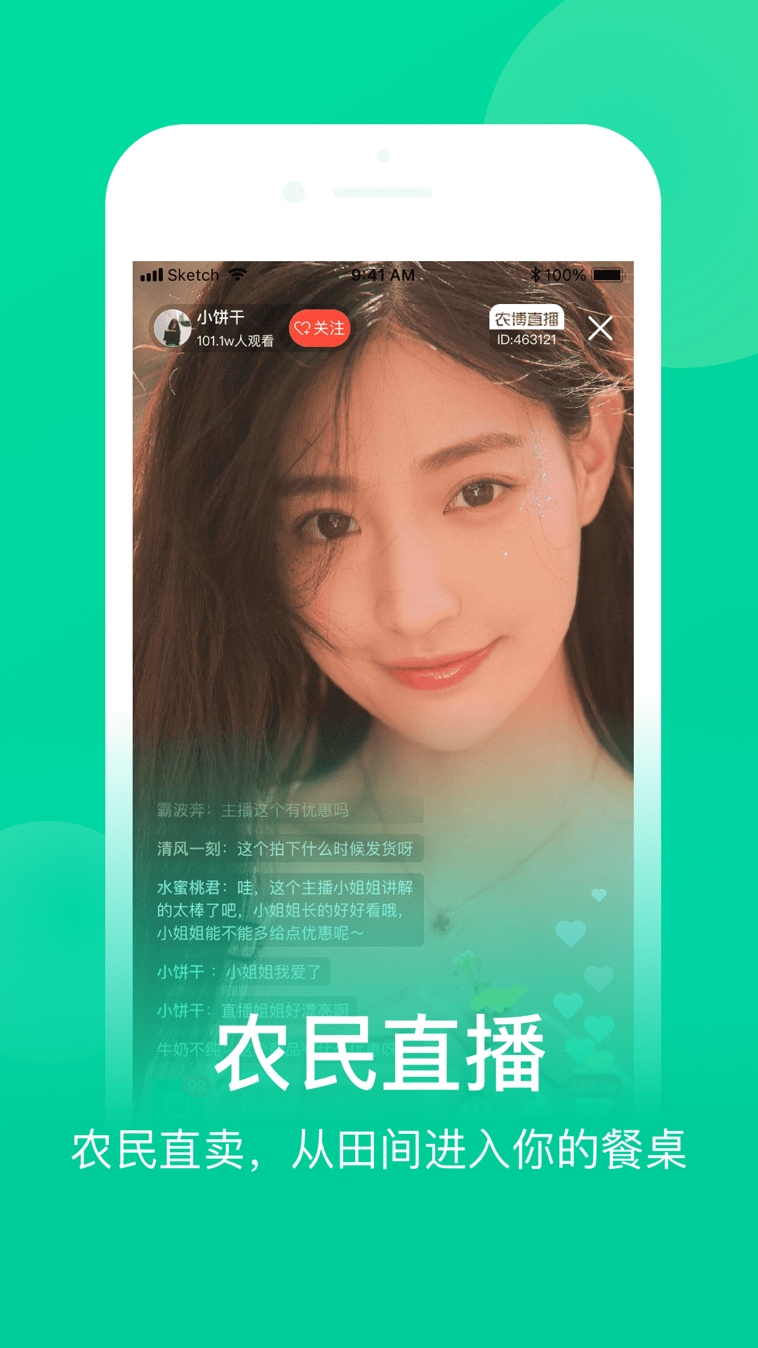 网上农博软件封面
