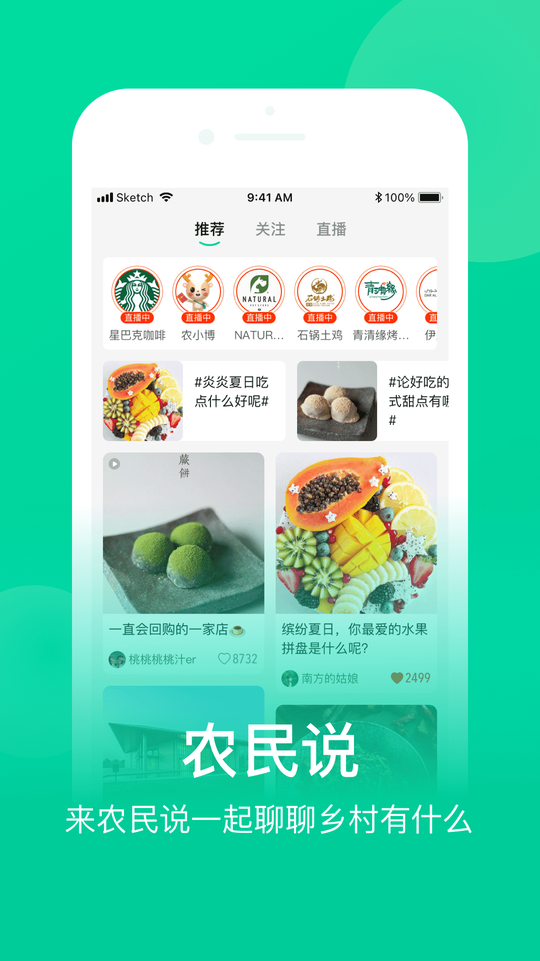网上农博软件封面