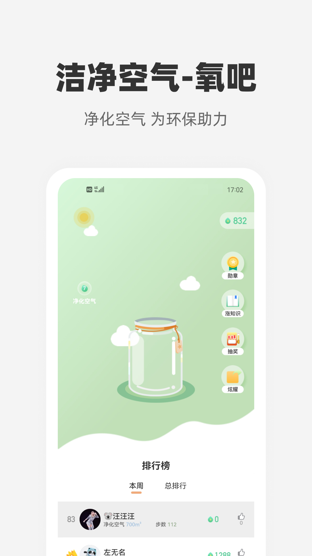 心够智家软件封面