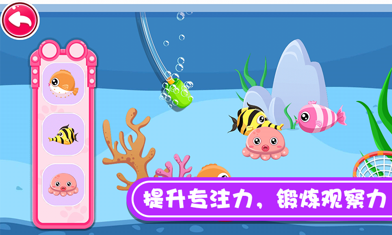 宝宝逛超市软件封面