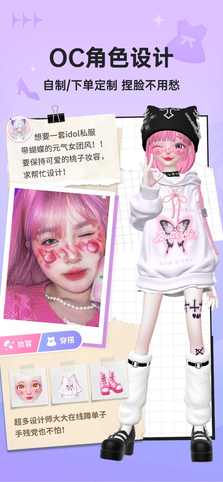 星偶软件封面
