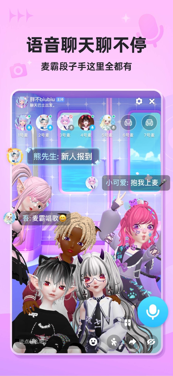 星偶软件封面