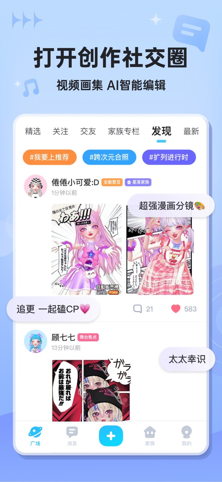 星偶软件封面