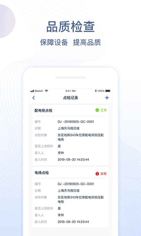 一应未来软件封面