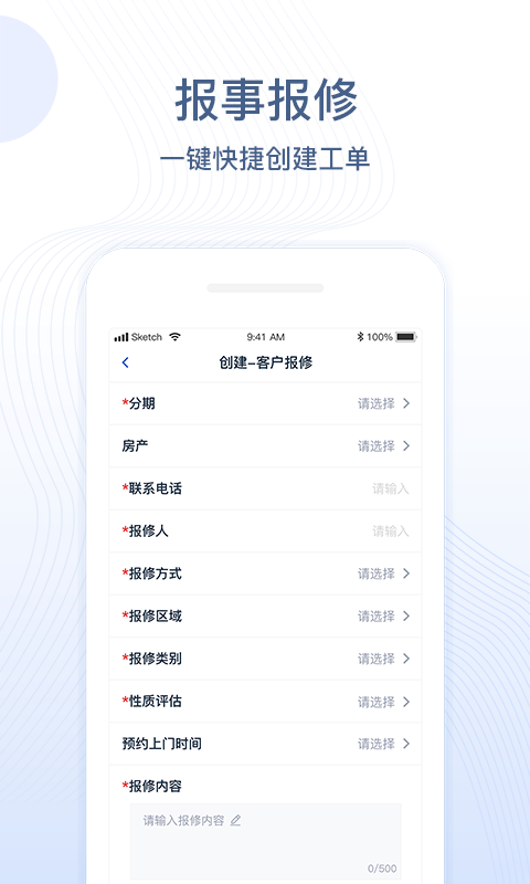 一应未来软件封面