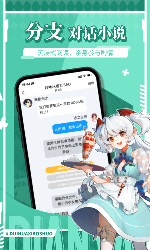 点鸭软件封面