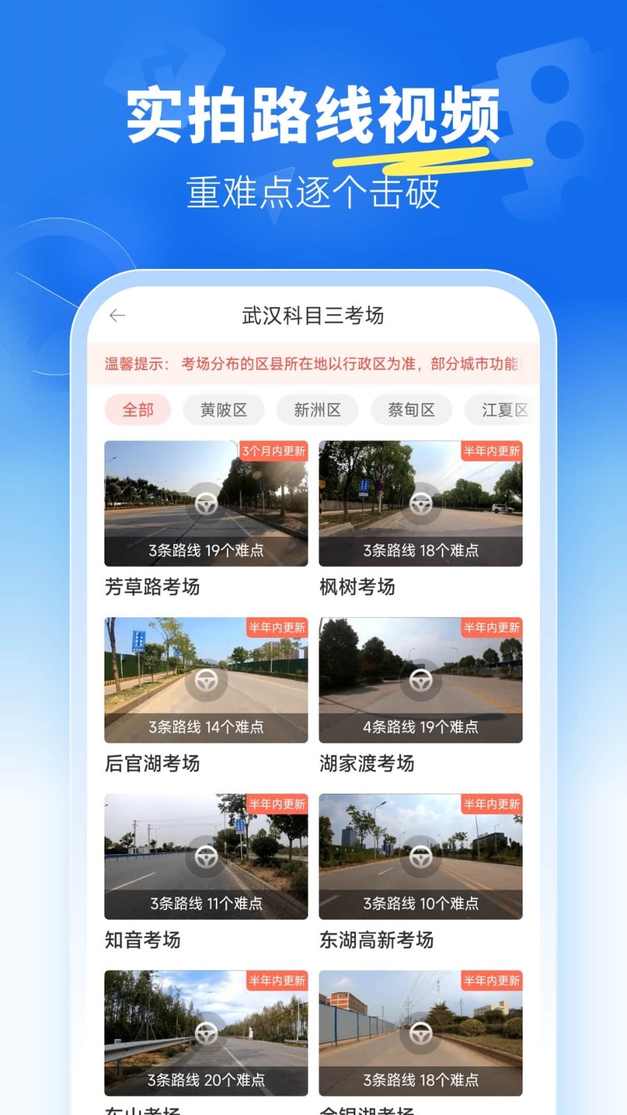驾考宝典科目三第3张手机截图
