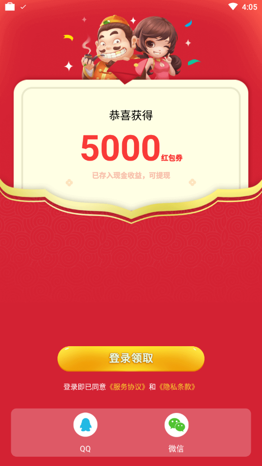 明日斗地主红包ios软件封面