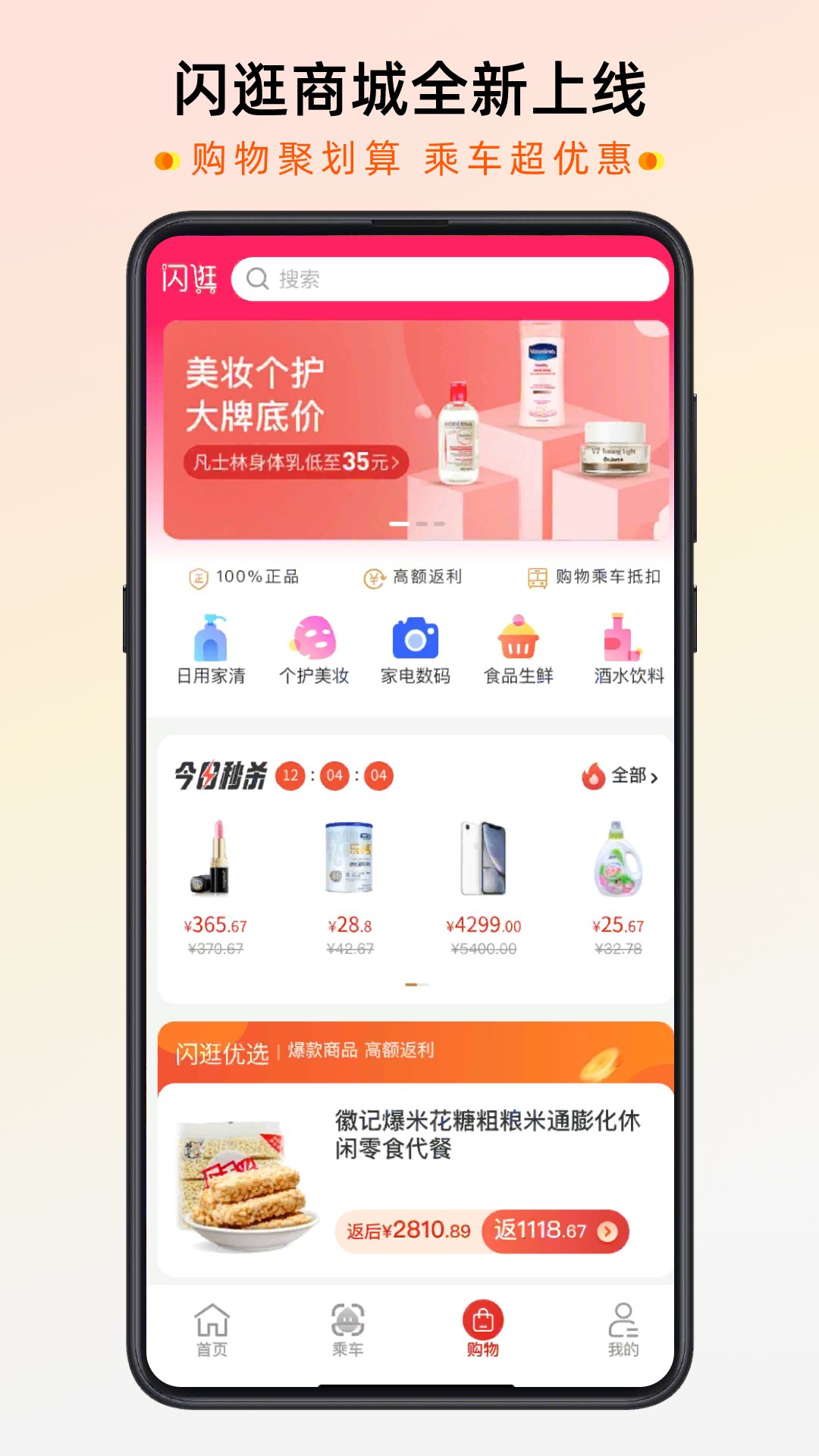 智惠行第3张手机截图