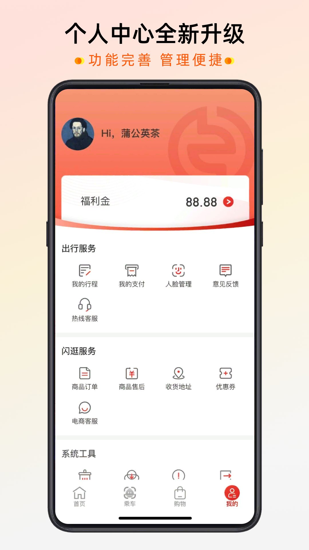 智惠行第4张手机截图