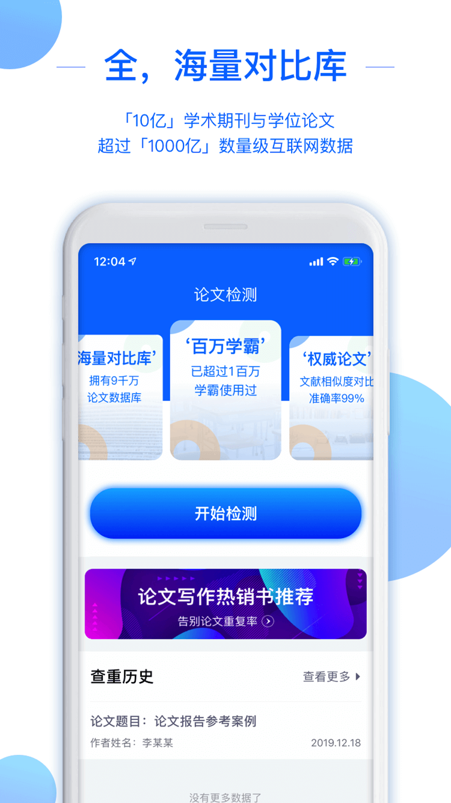 51论文查重软件封面