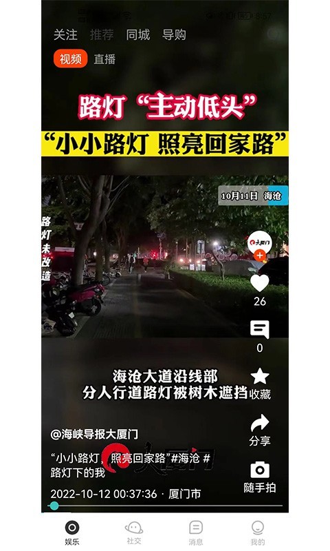 鱼豹直播软件封面